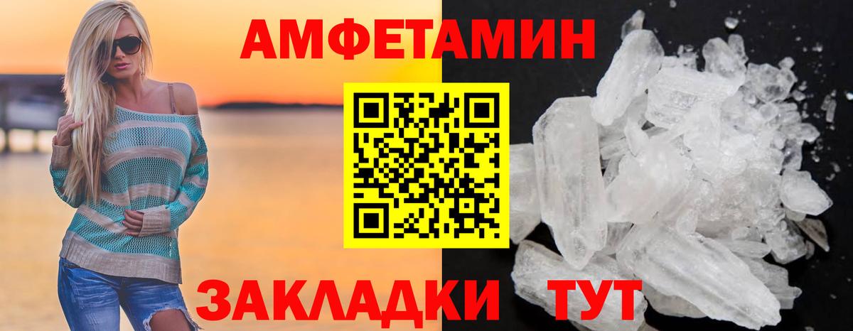 Amphetamine  Amphetamine  Вход с VPN  Губаха  АМФЕТАМИН VHQ 