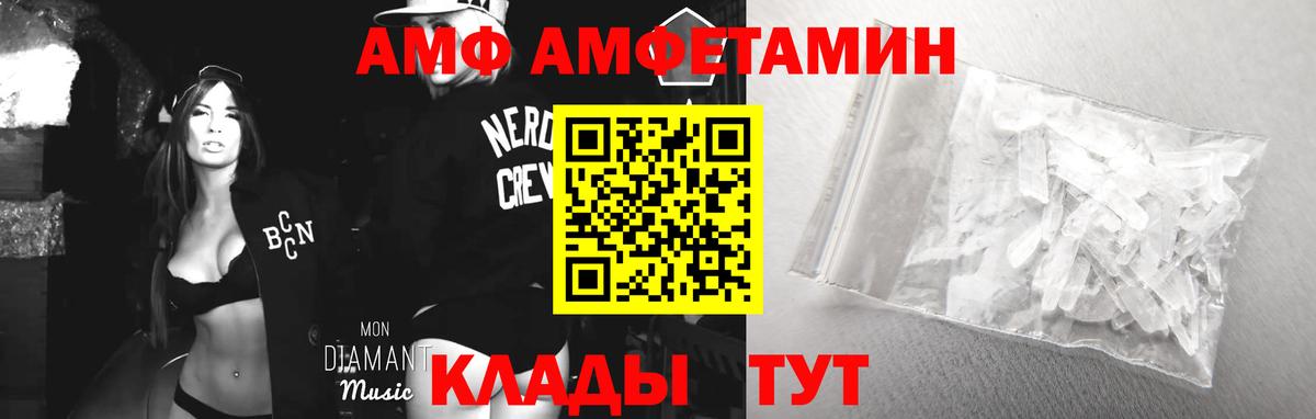 Амфетамин Premium Губаха