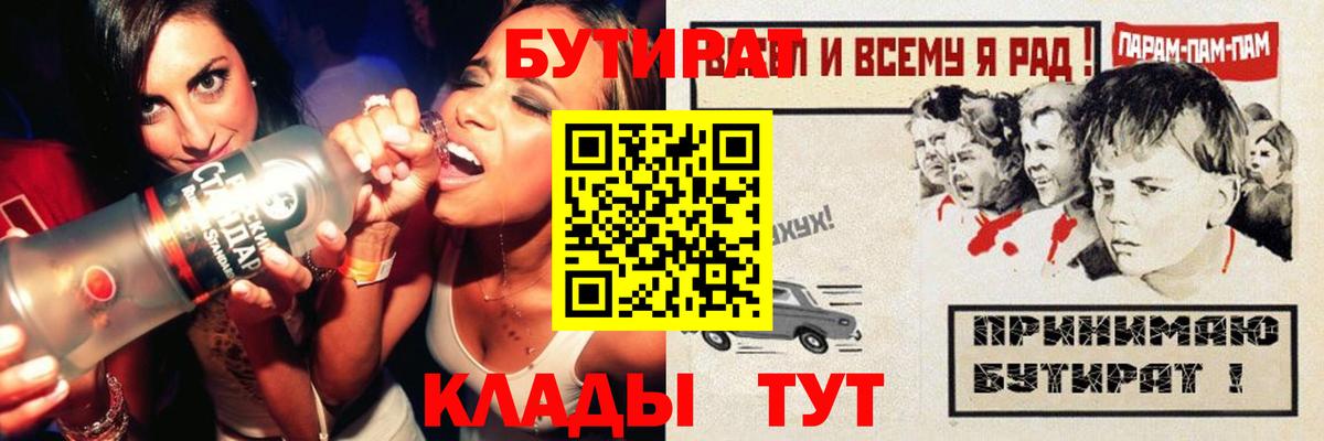 Бутират бутандиол Губаха