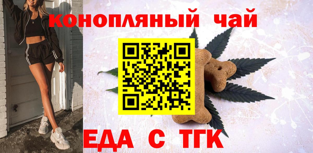 Губаха  Cannafood марихуана  Вход с VPN 