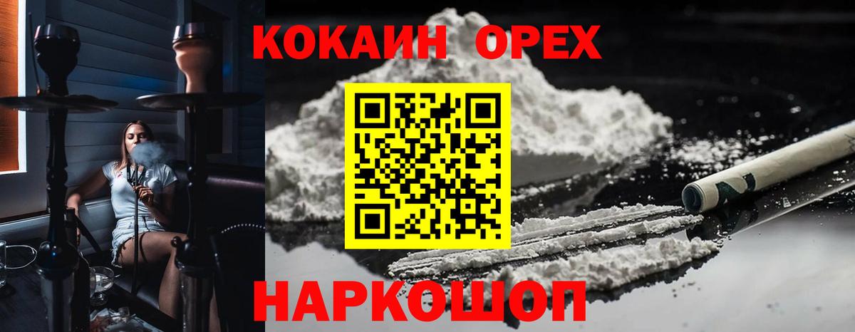 COCAIN Columbia Губаха