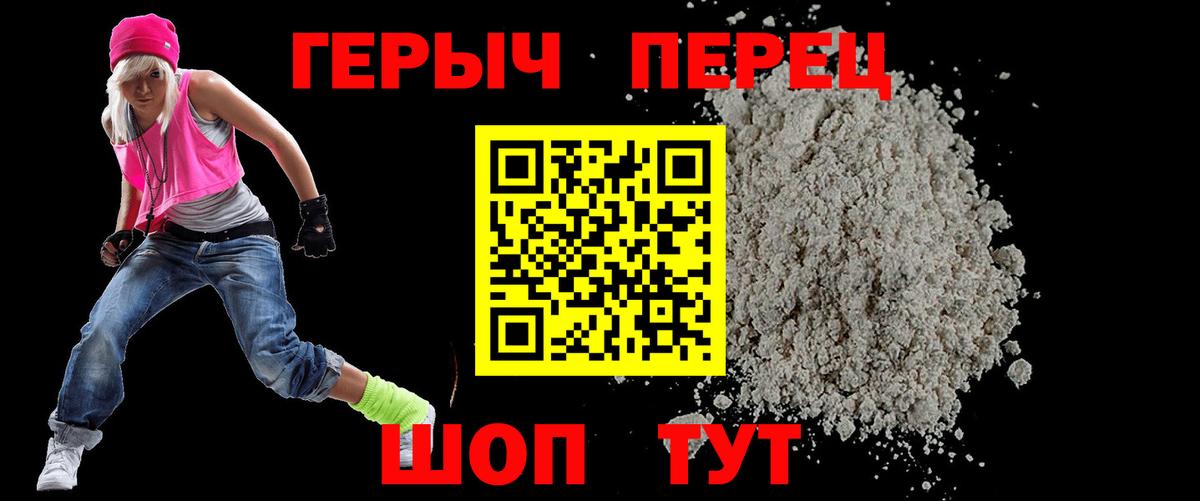 Героин герыч Губаха