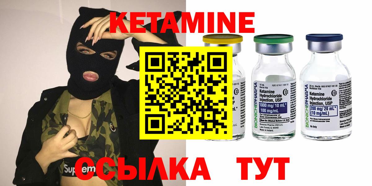 Кетамин ketamine  Вход с VPN  Кетамин ketamine  Губаха 