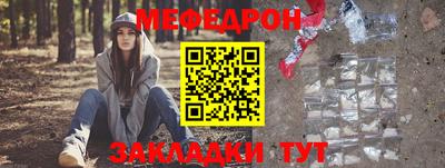 прущий лед Анапа