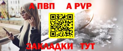 прущий лед Анапа