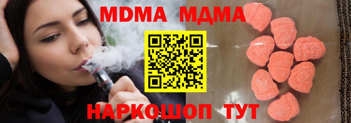 MDMA Molly  Вход с VPN  МДМА crystal  Губаха 