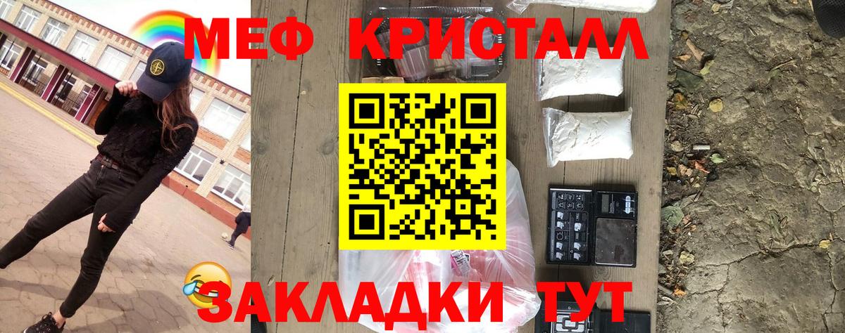 Мефедрон  Губаха