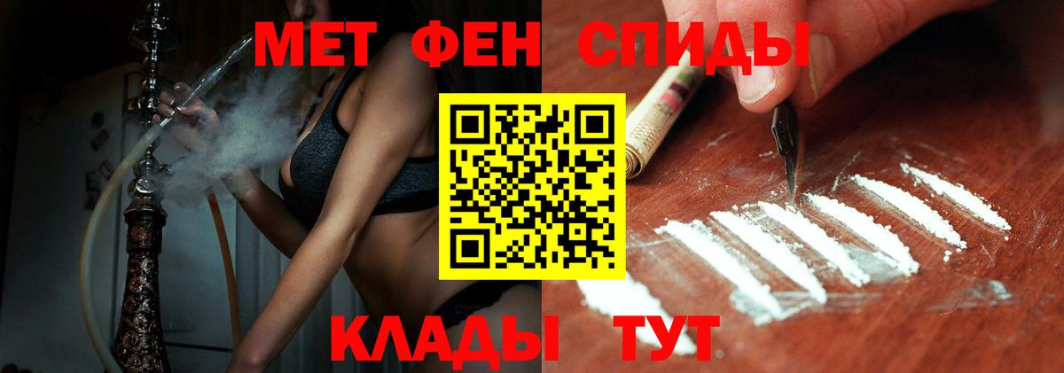МЕТАМФЕТАМИН мет Губаха