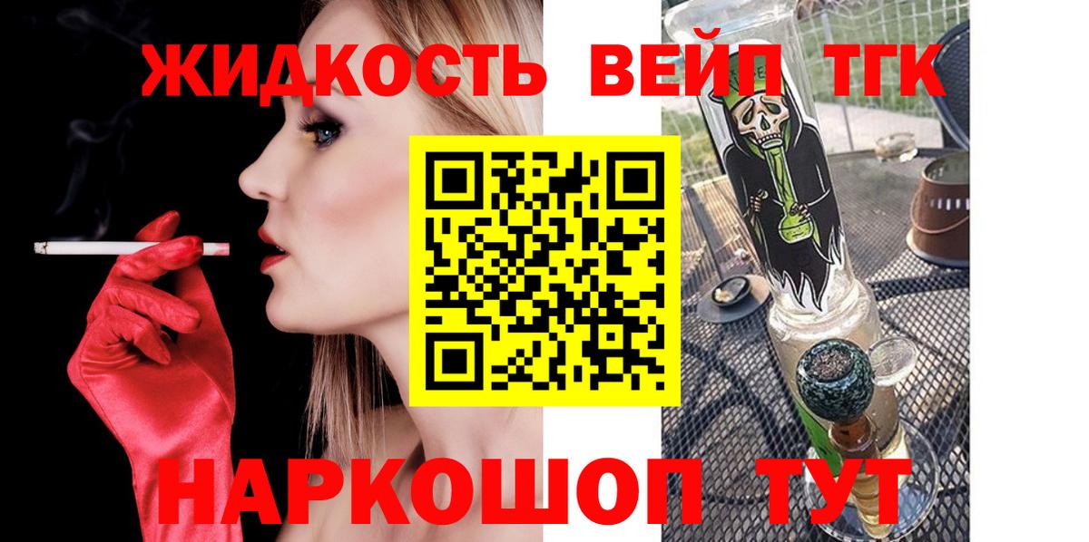 ТГК концентрат Губаха